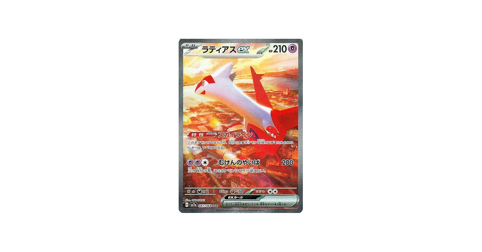 Amazon.co.jp: ポケモンカードゲームSV sv7a 強化拡張パック 楽園