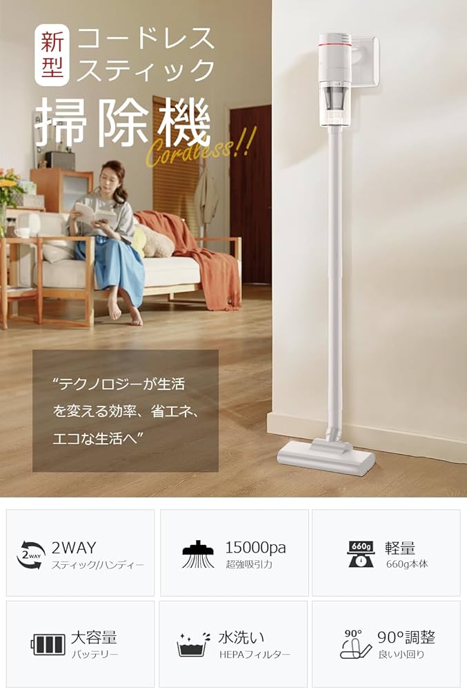 Amazon | 掃除機 コードレス スティック掃除機 【2024進級版&15000pa超