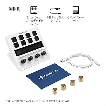 Amazon.co.jp: Elgato Stream Deck + White, オーディオミキサー