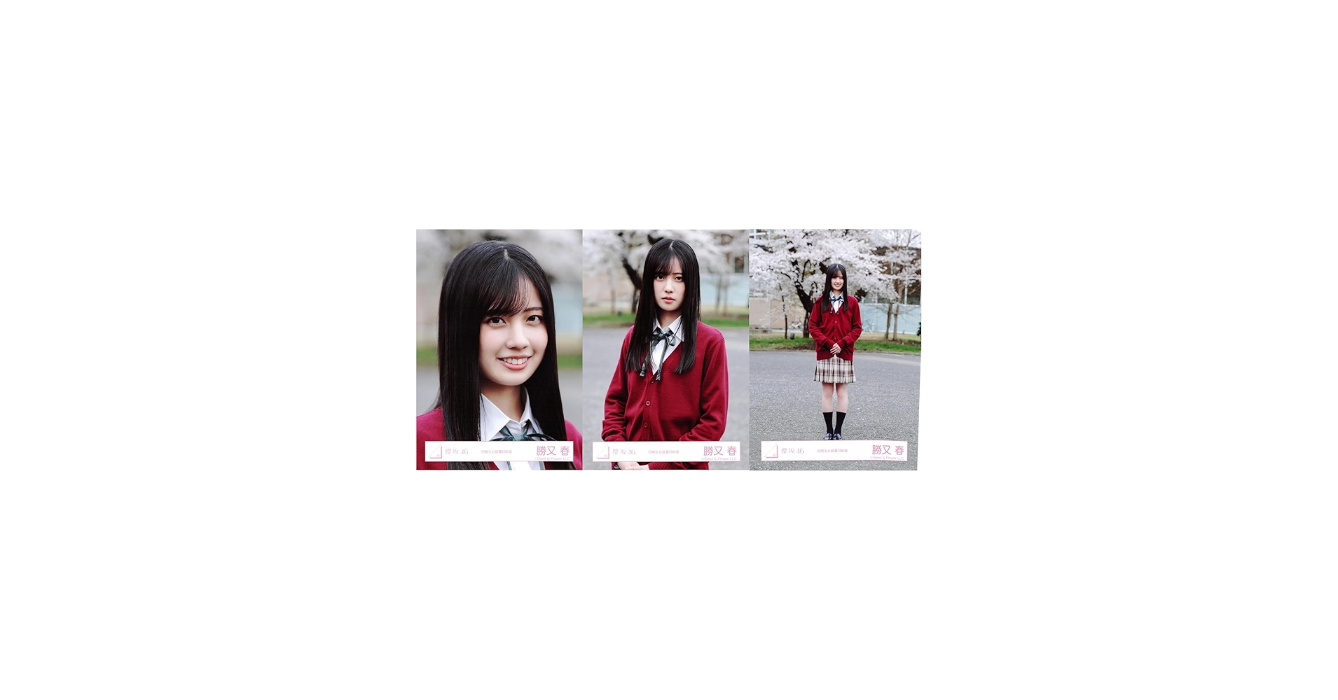 Amazon.co.jp: 櫻坂46 生写真 四期生お披露目制服 3種コンプ 勝又春