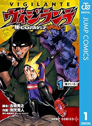 Amazon.co.jp: 僕のヒーローアカデミア 4 (ジャンプコミックスDIGITAL