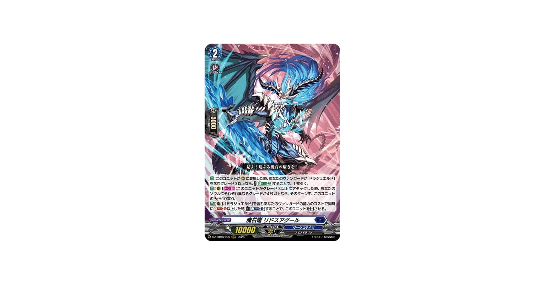 Amazon.co.jp: ヴァンガード 零騎転生 魔石竜 リドスアグール(RRR) DZ