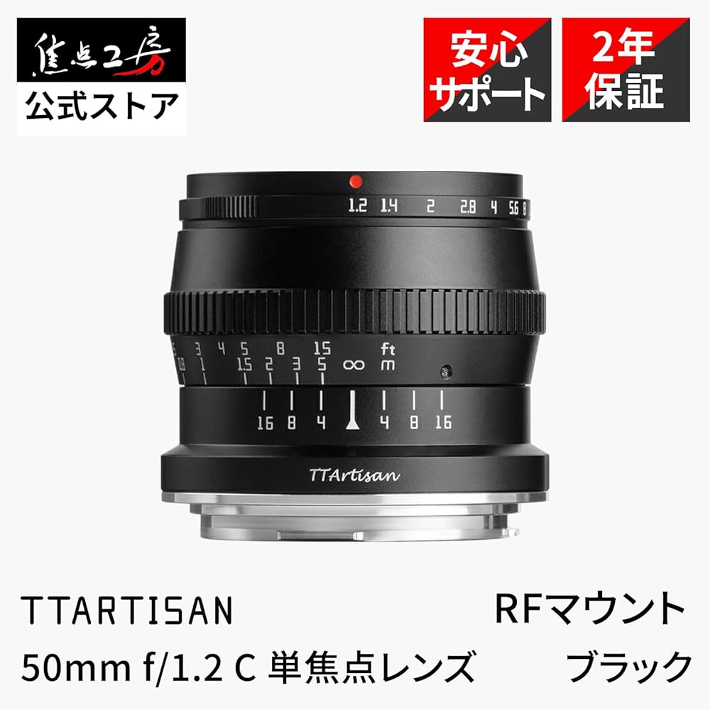 Amazon.co.jp: TTArtisan 50mm F1.2 RFマウント 単焦点レンズ APS-C