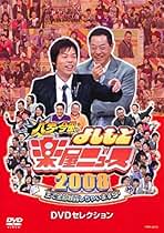 Amazon.co.jp: 兵動大樹: DVD