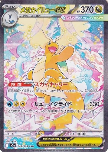 ハイクラスパック「megaドリームex」」の人気商品一覧 | 安い商品を