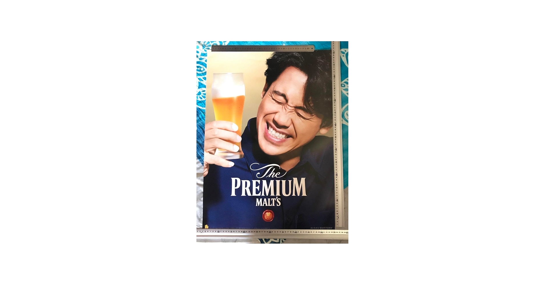 Amazon.co.jp: 店舗用ポスター大泉洋プレミアムモルツB2サイズ1枚