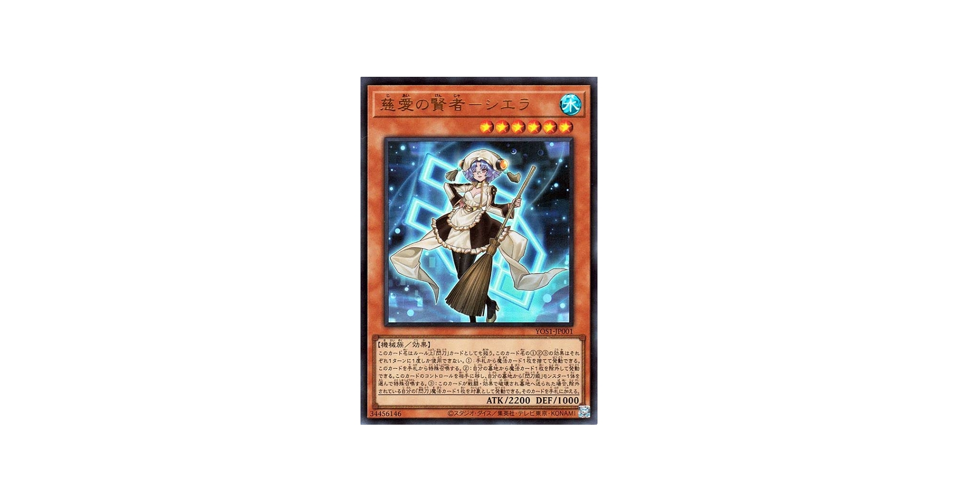Amazon.co.jp: 遊戯王カード 慈愛の賢者－シエラ(ウルトラレア) 遊☆戯