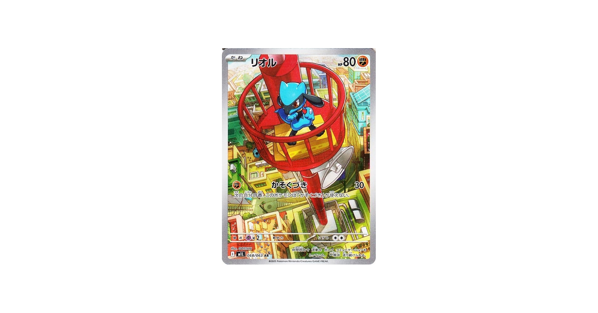 Amazon.co.jp: ポケモンカードゲームMEGA M1L 拡張パック メガブレイブ