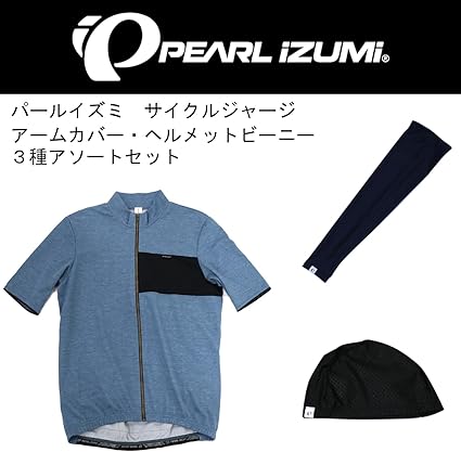 Amazon | 3種アソートセット ジャージ/アクセサリー【セット買い