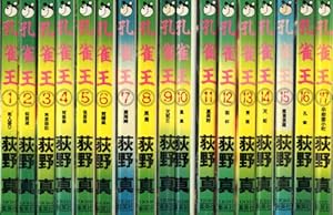 魁!!男塾 コミック 全34巻完結セット (ジャンプコミックス) | 宮下