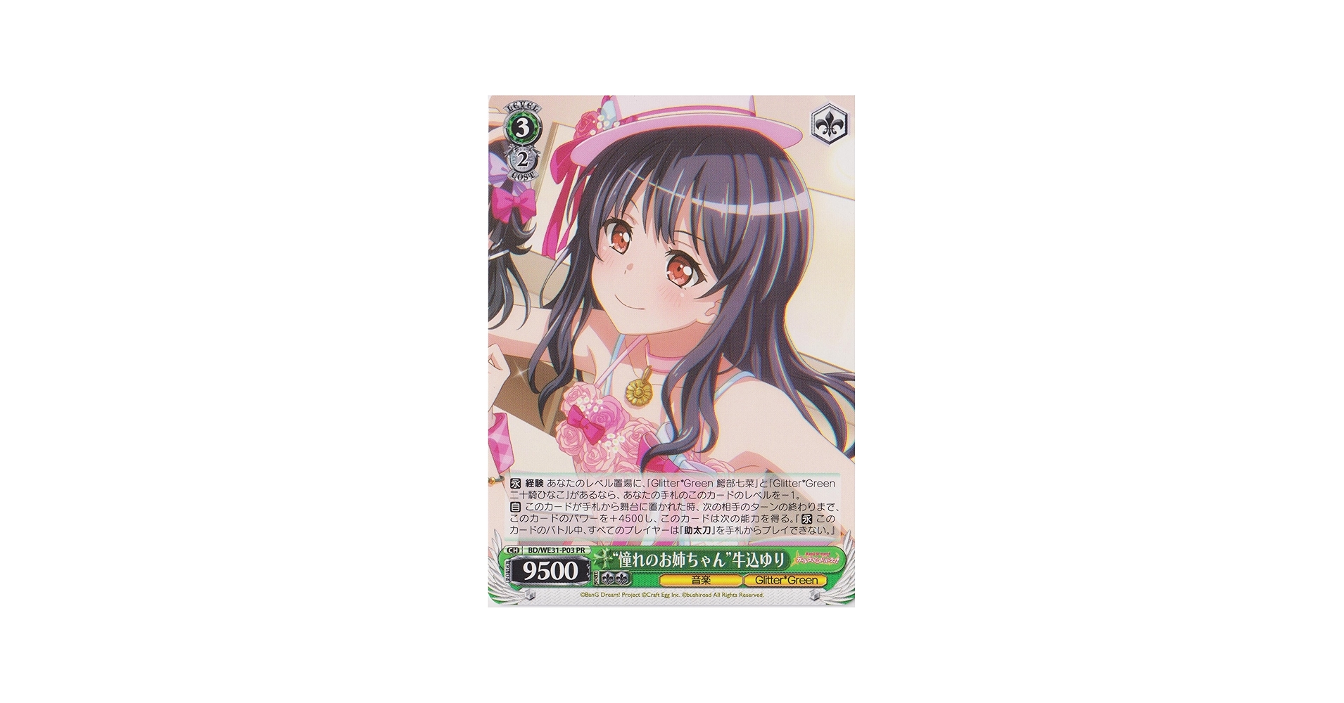 Amazon.co.jp: ヴァイスシュヴァルツ/バンドリ！ ガールズバンド