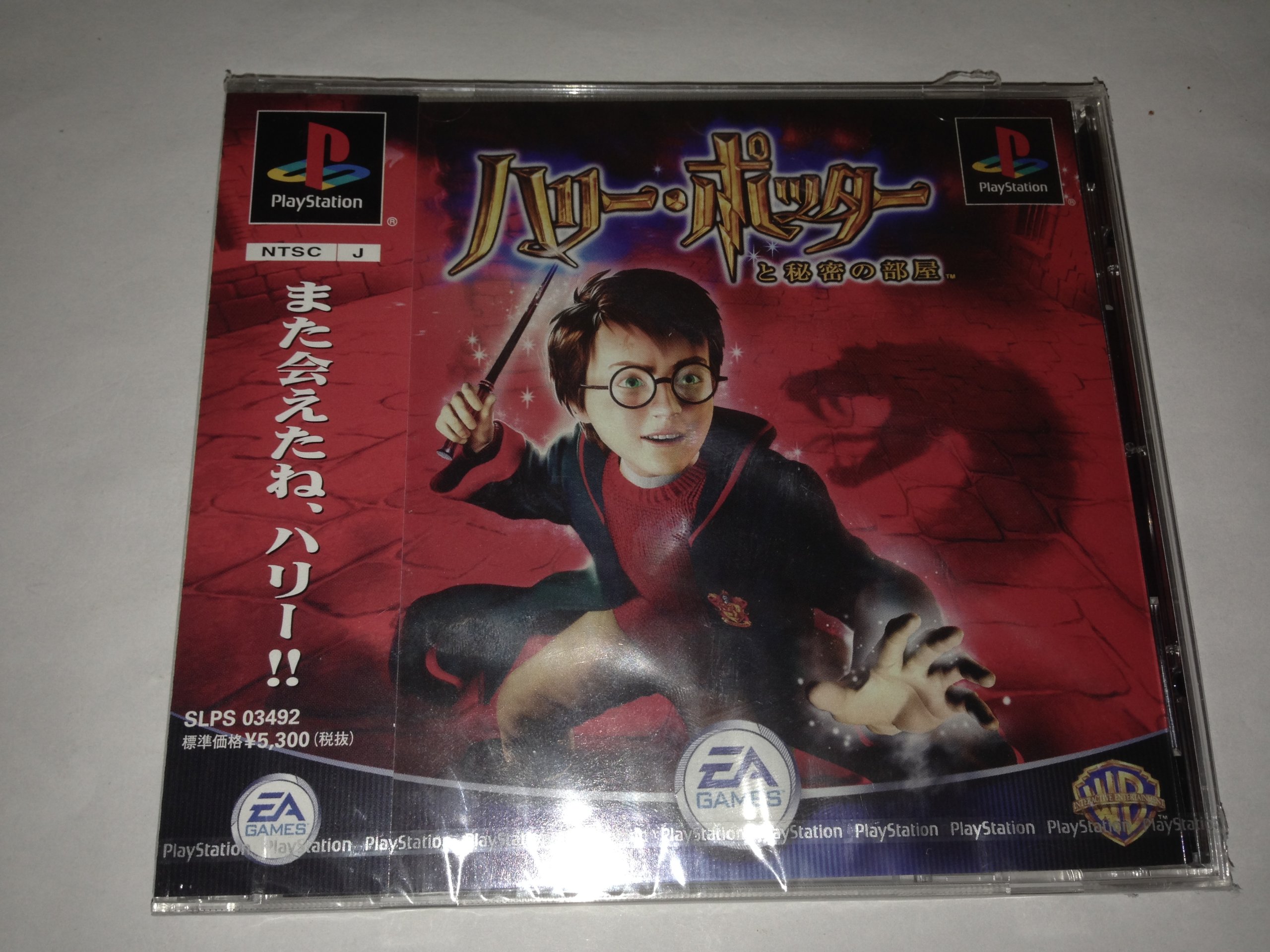 Amazon.co.jp: ハリー・ポッターと秘密の部屋 (Playstation) : Video Games