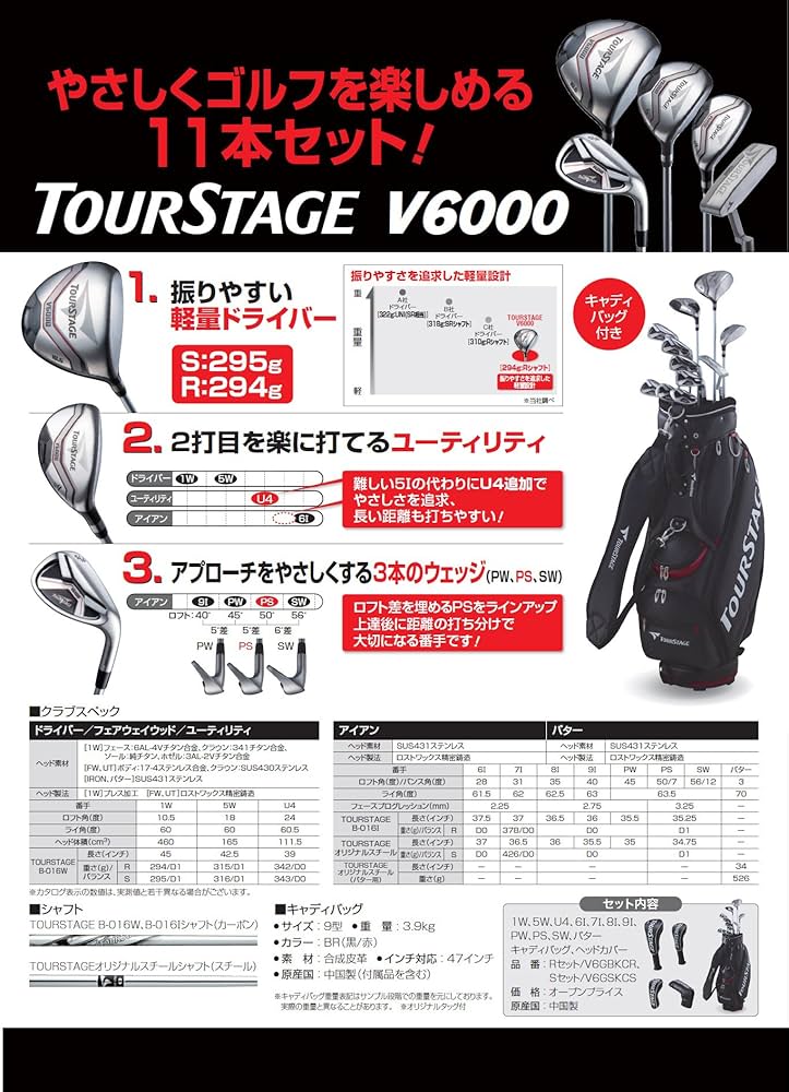 Amazon.co.jp: BRIDGESTONE(ブリヂストン) クラブセット TOURSTAGE