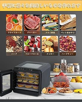 Amazon.co.jp: フードドライヤー 食品乾燥機 400W 360°熱風循環加熱