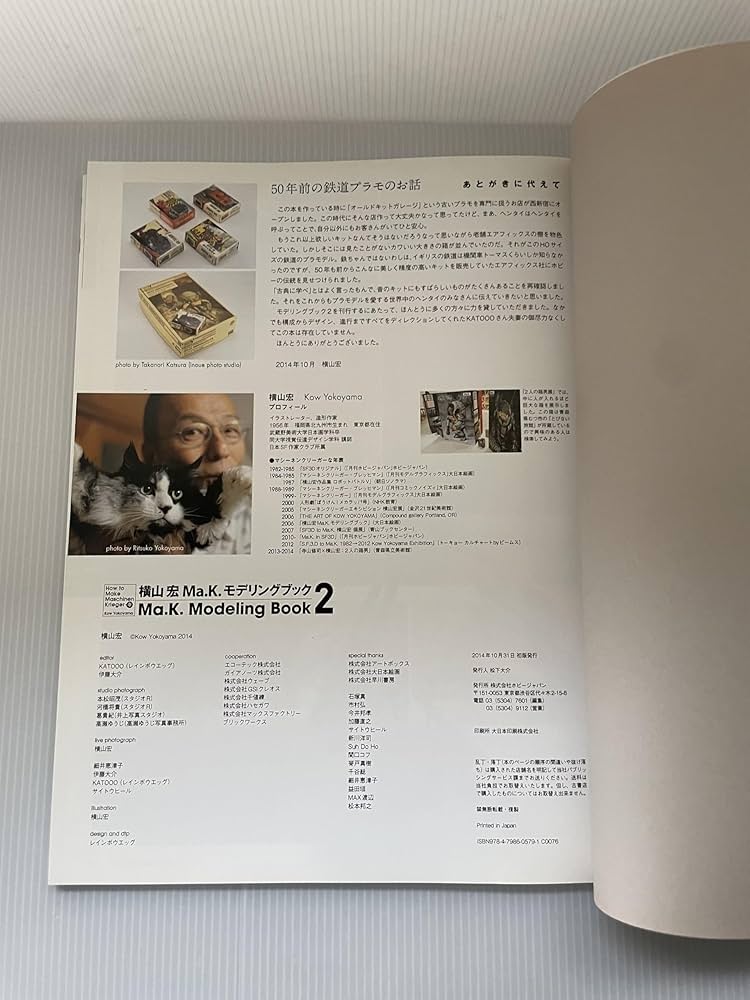 横山宏Ma.K.モデリングブック2 | 横山 宏 |本 | 通販 | Amazon