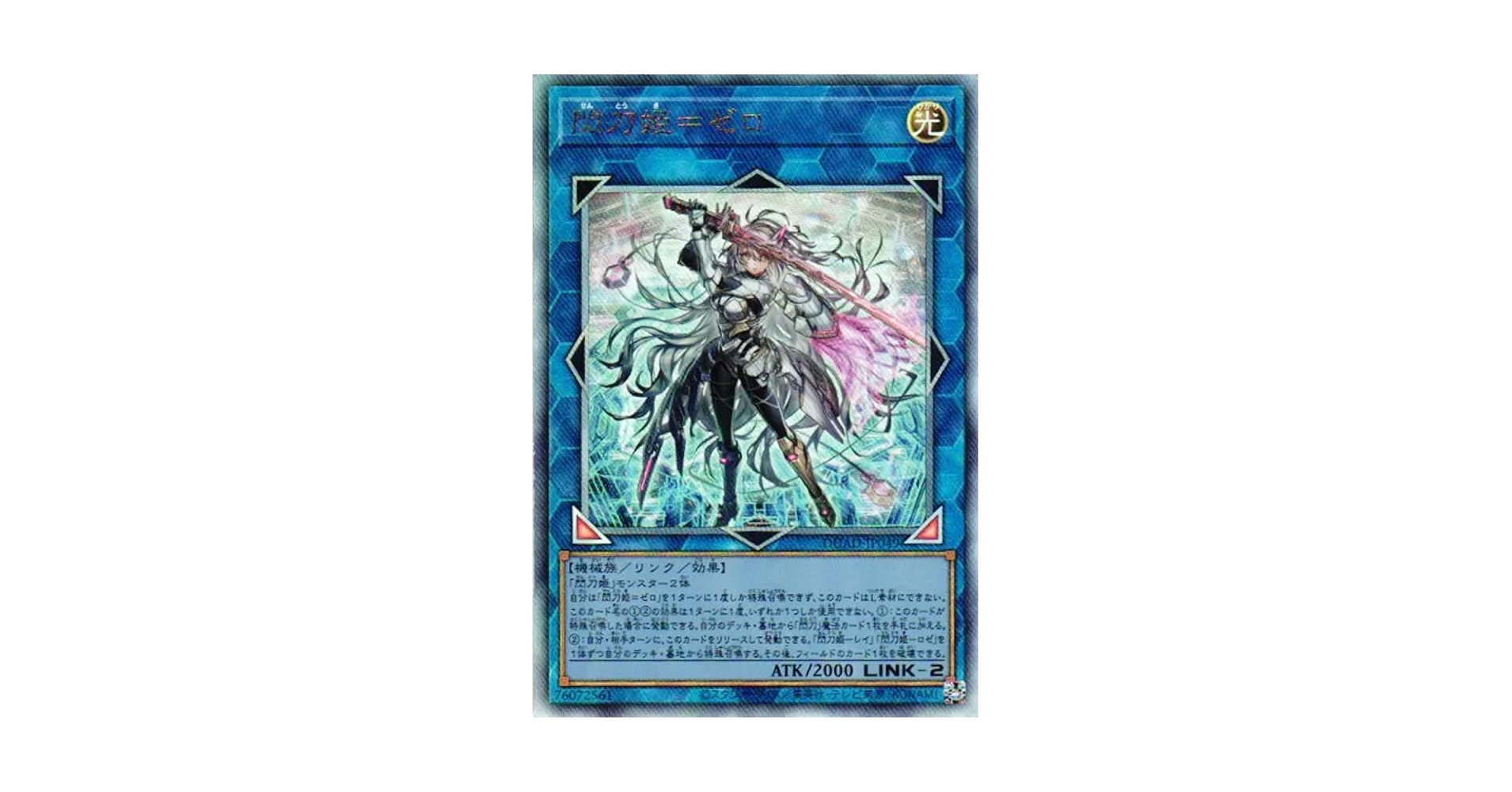 遊戯王 閃刀姫＝ゼロ レリーフ PSA10 閃刀姫 ゼロ レリーフ psa10 世界77枚