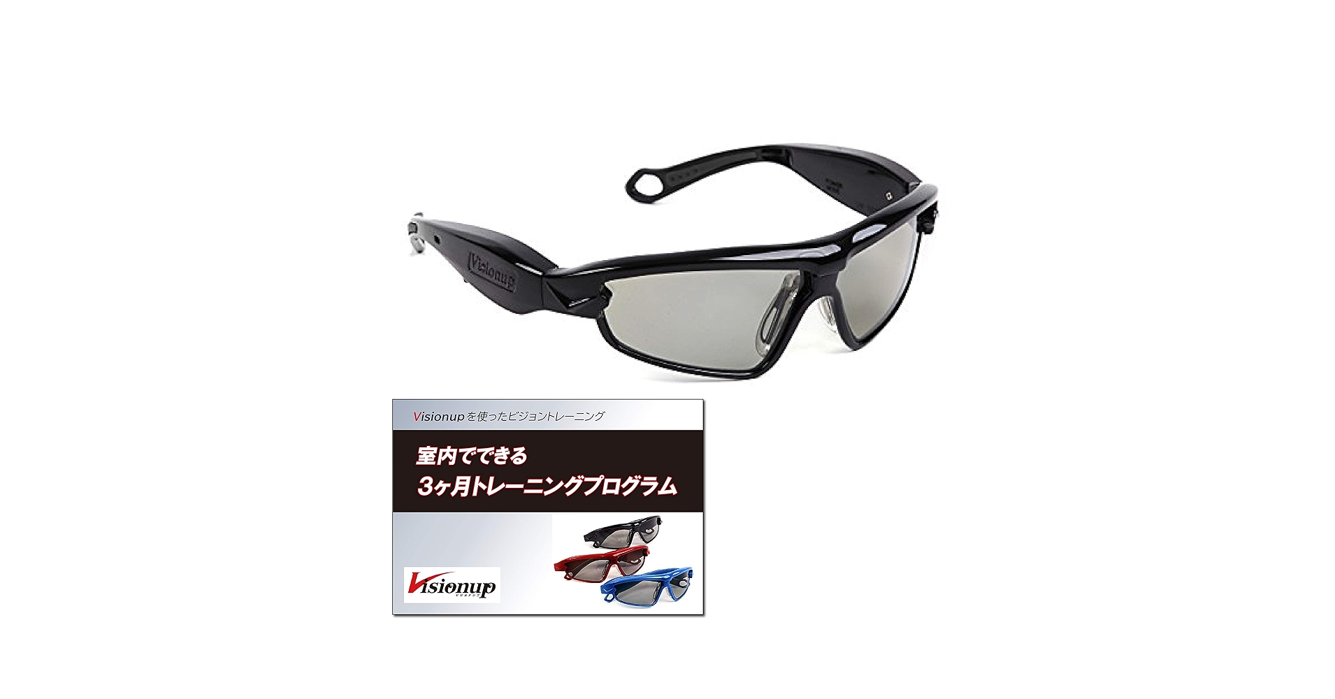 Visionup VA11-AF ストロボグラス Amazon.co.jp: Visionup Athlete