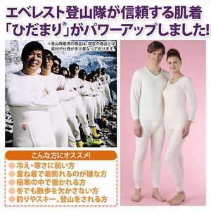 Amazon | 健康肌着 ひだまり 極(きわみ) 上下セット (L, 紳士用:オフ