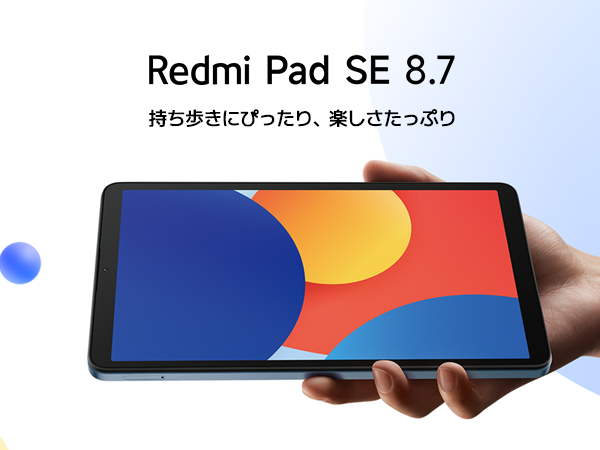 Amazon.co.jp: Redmi Pad SE 8.7 8.7インチディスプレイ 4+64GB(最大