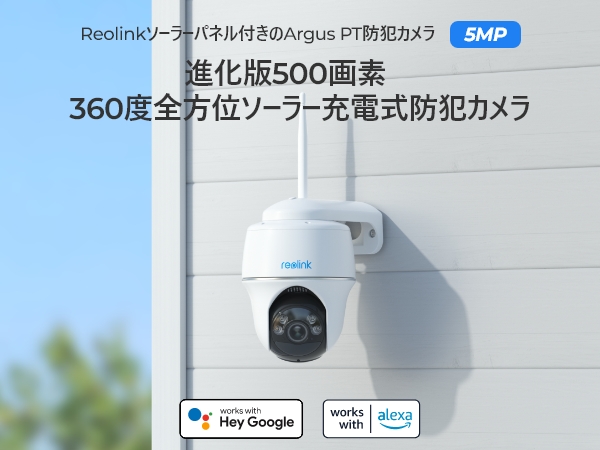 Amazon.co.jp: 防犯カメラ ソーラー給電 500万画質 夜間カラー撮影 360