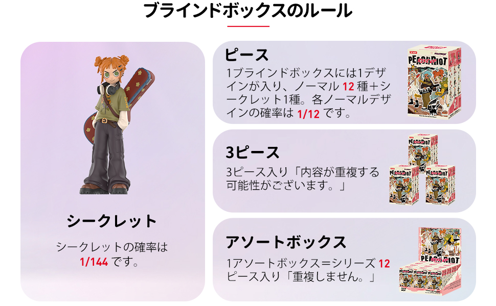Amazon | POP MART Peach Riot Rise Up シリーズ 【アソートボックス