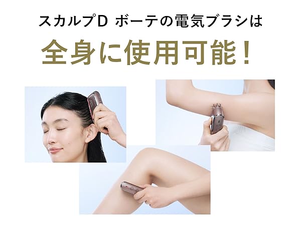 Amazon | 【Amazon限定おまけ付き】 スカルプD ボーテ スカルプ電気