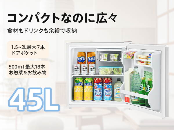 Amazon | COMFEE' 冷蔵庫 45L インバーター 幅47.2cm コンパクト 静音