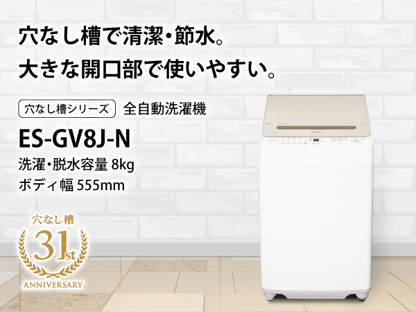 Amazon | シャープ 全自動洗濯機 2-4人用 洗濯8kg 幅55.5cm もみ洗い