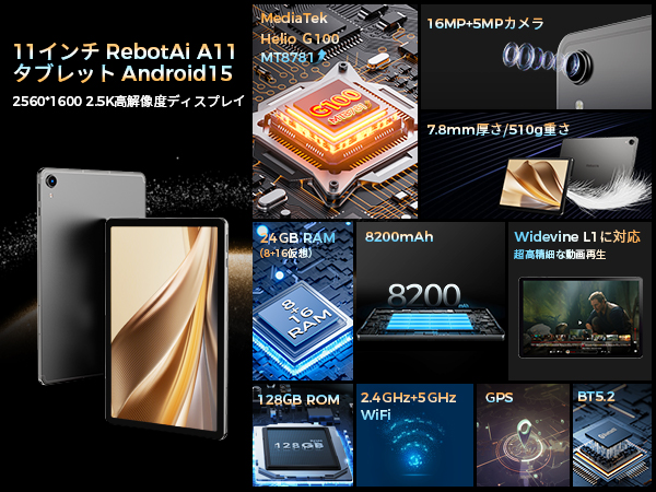 Amazon.co.jp: RebotAi タブレット Android 15【最新8コアHelio G100