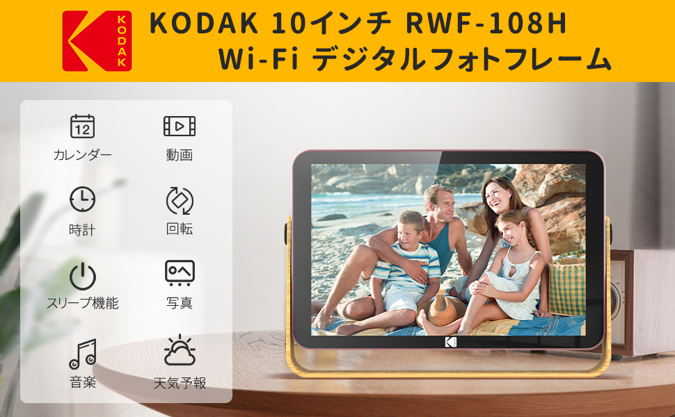 Amazon | 【KODAK 新登場 1920*1200 FHD 32GB内蔵】Wifi デジタル