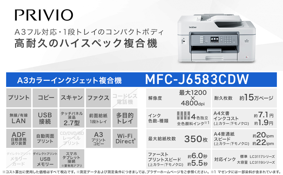Amazon.co.jp: ブラザー プリンター A3 インクジェット複合機 MFC