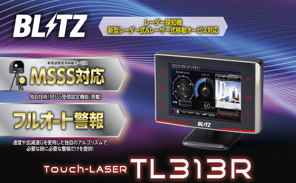 Amazon | BLITZ(ブリッツ) Touch-LASER TL313R 新周波数使用移動