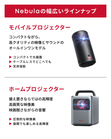 Amazon.co.jp: Anker Nebula Astro Android Mobile Projector, Small