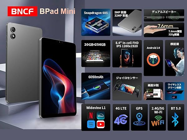 Amazon.co.jp: BNCF Bpad Mini Android 14 Tablet 8.4