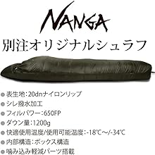 Amazon.co.jp: NANGA 別注 Original Schlaf 1200 オリジナルシュラフ