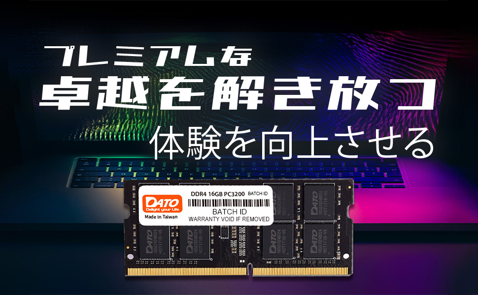 Amazon.co.jp: DATO(ダト) ノートPC用メモリ 16GB DDR4 3200MHz JEDEC