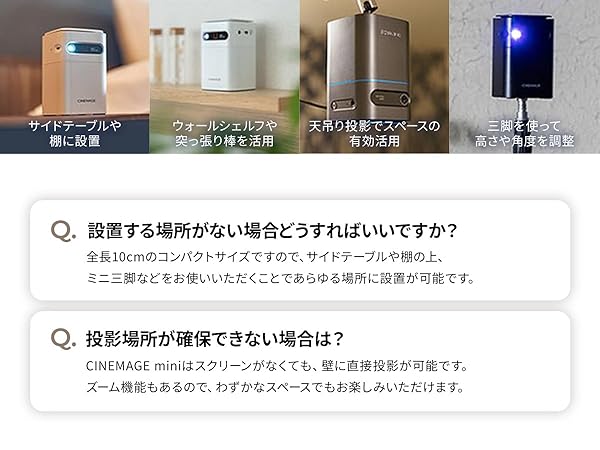 Amazon.co.jp: プロジェクター 小型 家庭用【 CINEMAGE mini（シネ