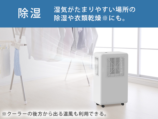 Amazon.co.jp: 【No Installation Required】Spot Cooler & Clothes
