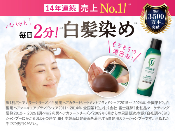 Amazon | 【 白髪用 】利尻 炭酸 カラーシャンプー (ダークブラウン