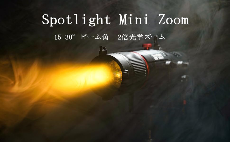 Amazon | Aputure Spotlight Mini Zoom スポットライトミニズーム 15