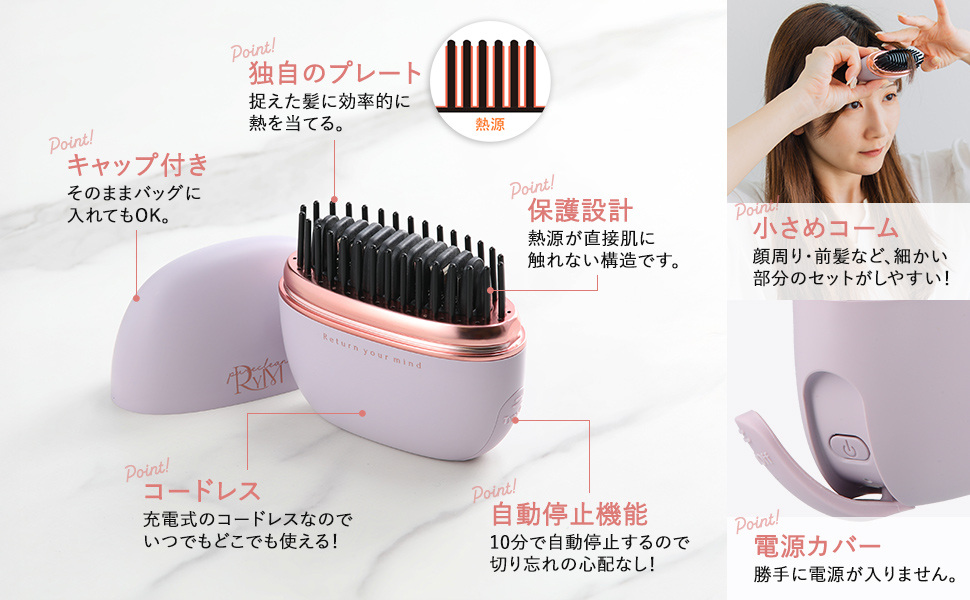 Amazon | RYM ポータブル コードレス ヘアアイロン 【軽さ137gで
