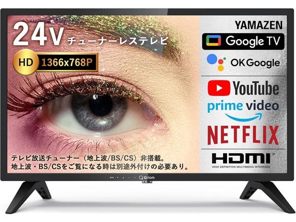 Amazon | 山善 テレビ チューナーレス 液晶 24インチ ネット動画対応