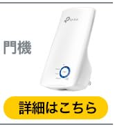 Amazon.co.jp: TP-Link WIFI 中継器 WiFi6 無線LAN 4804 Mbps (5GHz) +