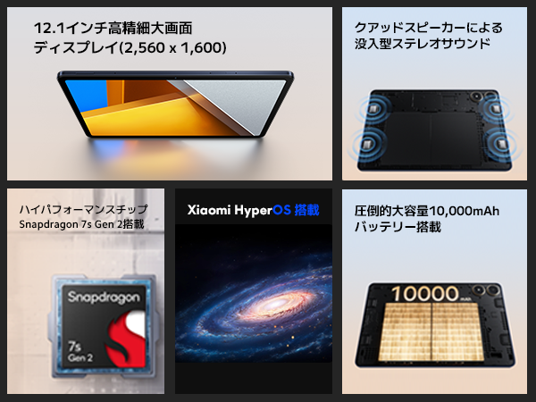 Amazon.co.jp: Xiaomi POCO Pad タブレット 8GB+256GB(最大1.5TB拡張