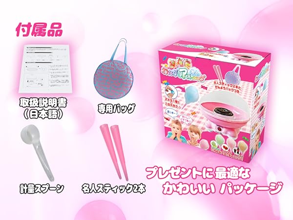 Amazon.co.jp: eモンズ わたあめメーカー 【 わたがしアメイジング