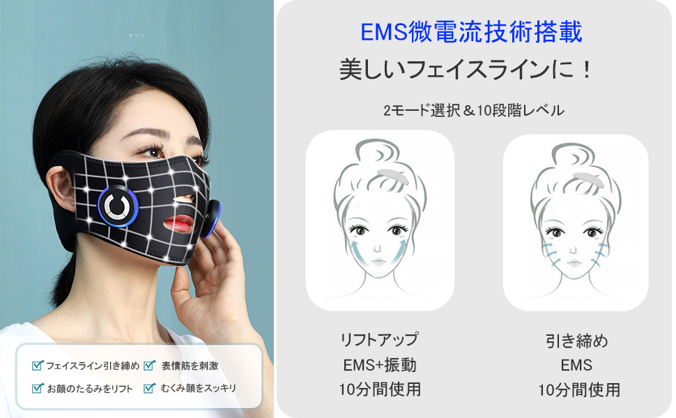 Amazon | 美顔器 EMS フェイスベルト サウナマスク V顔 自宅エステ USB