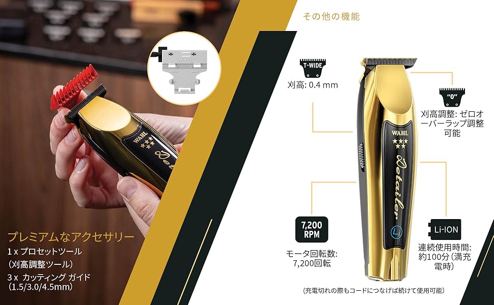 Amazon.co.jp: Wahl (ウォール）5 Star ゴールド・コードレス・ディ