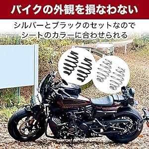 Amazon | Felimoa バイク用シートスプリング ソロシート 汎用 交換部品