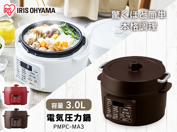 Amazon | アイリスオーヤマ 電気圧力鍋 圧力鍋 3L 3~4人用 低温調理
