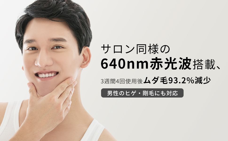Amazon | AMIRO 光美容器 脱毛器 最高峰パワー6J/cm² 男性剛毛・ヒゲ
